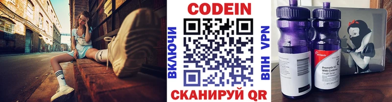Кодеиновый сироп Lean напиток Lean (лин)  Покачи 