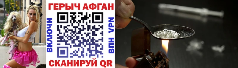 где купить Покачи Героин афганец