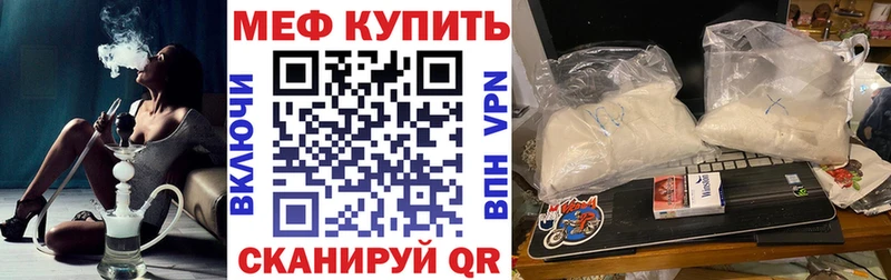 Меф мука дарнет шоп Покачи