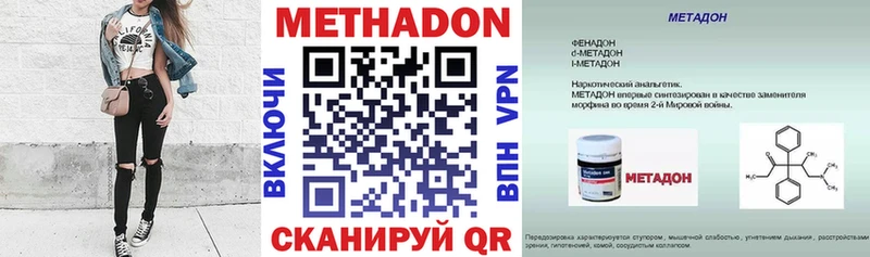 ОМГ ОМГ   Покачи  МЕТАДОН мёд  цена  